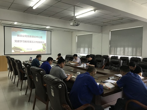 AG手机版登录入口召开党委理论学习中心组党史学习教育第五次专题研讨