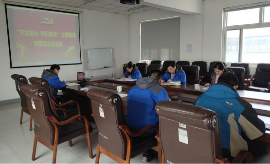 AG手机版登录入口召开“不忘初心、牢记使命”专题民主生活会