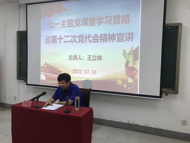 AG手机版登录入口开展“喜迎二十大·献礼七一”系列活动